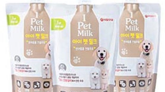 [경제 브리핑] 반려동물 전용 우유 ‘아이펫밀크’ 출시