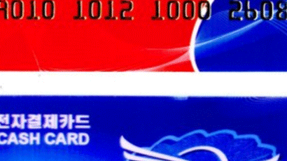 북한 ATM 확대 소식에 “편리할 듯” “돈 거래 추적당해” 의견 갈려