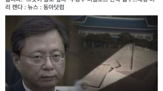 표창원 "촛불집회 후 '그것이 알고싶다' 보세요" 당부…"우병우 장인과 최태민 호형호제"