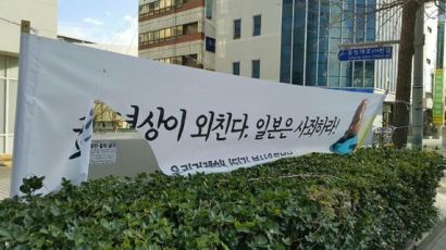 부산 일본영사관 앞 소녀상 주변 현수막 찢어져 경찰 수사