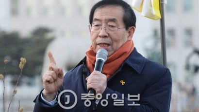 박원순 "문재인 지지자 문자 폭탄·18원 후원금…이러니까 패권주의" 