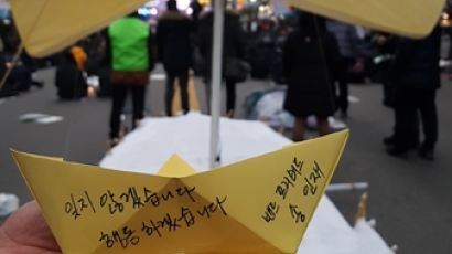 대전 타임월드 앞 광장도 촛불 물결…“세월호 유가족도 참가”