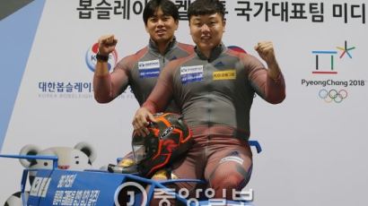 원윤종-서영우와 윤성빈, 봅슬레이·스켈레톤 월드컵 나란히 5위