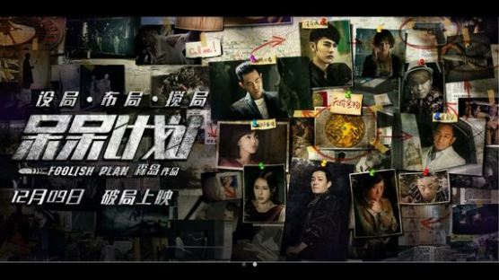 이범수·박문희, 중국 영화 '메이지화(바보작전)' 주연