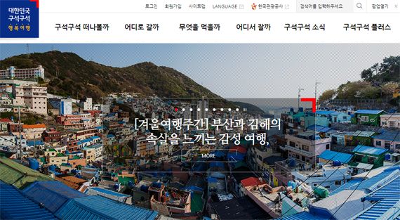 문체부, 한국 대표 관광지 100선 선정…새로 선정된 지역은?