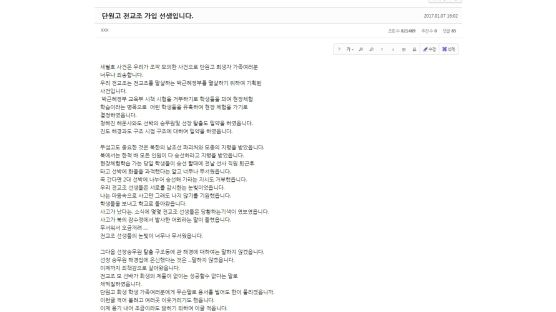노년층 카톡 타고…'세월호 침몰 전교조 기획설' 확산