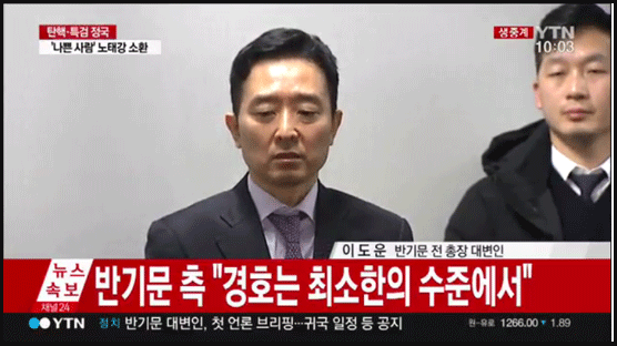 반기문 측 “귀국 뒤 간소하고 단출하게 전국 돌 것”