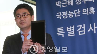 특검, ‘최순실 태블릿 PC 공개’…“재감정 필요없다”