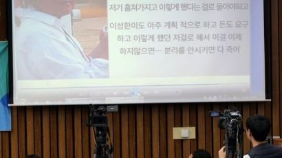 박 대통령-최순실 대화 녹음 파일 207건 검찰에 있다