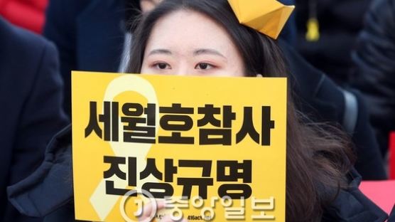 박 대통령 측 "세월호 당일 오전 9시부터 정상 근무"