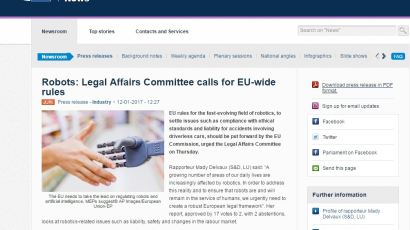 EU 의회, "로봇의 법적 지위는 '전자 인간'"