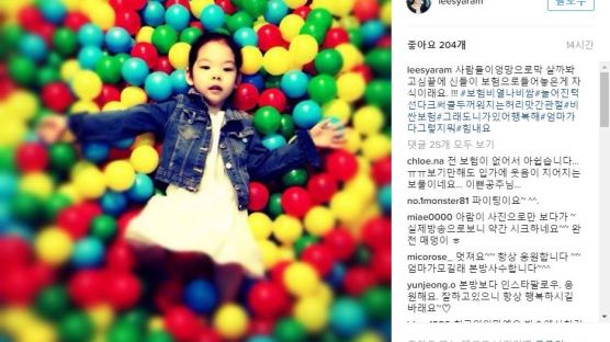 '엄마가 뭐길래' 이승연 SNS, 온통 딸 사진으로 도배
