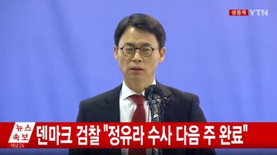 특검 "덴마크 검찰, 다음 주 말까지 정유라 조사 완료"