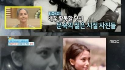 네티즌 깜짝 놀라게 한 문숙 과거 사진 