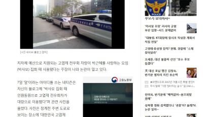 '대한민국 고엽제 전우회' 관련 기사 바로잡습니다