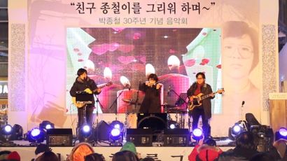 14일 고 박종철 열사 추모…부산시국집회에 아버지·누나 참석