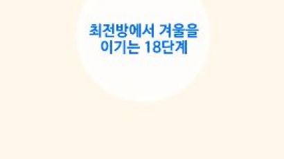 '영하 27도 혹한기' 아이언맨 뺨치는 군인 18단 변신