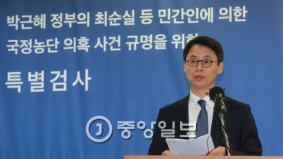 특검, 박 대통령 뇌물죄 조사키로 "최순실과 이익공유 관계 입증"