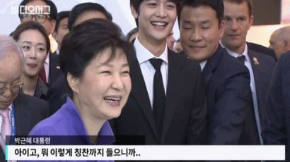 샤이니 민호가 박근혜 대통령 피부 극찬한 이유 