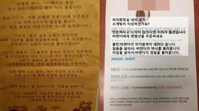 한국과 남아공 화장실에 붙어있는 포스터 비교해보니…'극과 극'