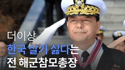[카드뉴스] 누구보다 명예로웠던 군인을 짓밟은 대한민국