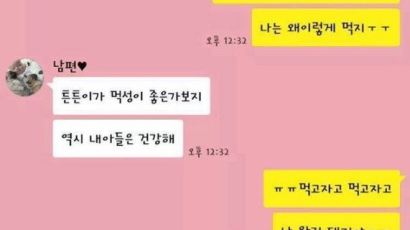 '임신 우울증+비교+투정' 달랜 남편의 존경스러운 카톡