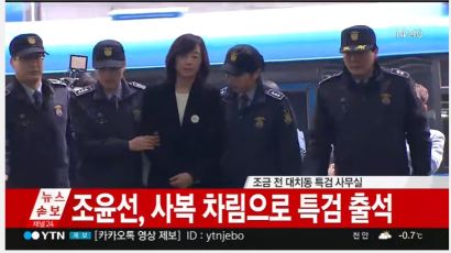 [속보] 구속 후 첫 특검 출석한 조윤선, 맨얼굴에 사복차림 