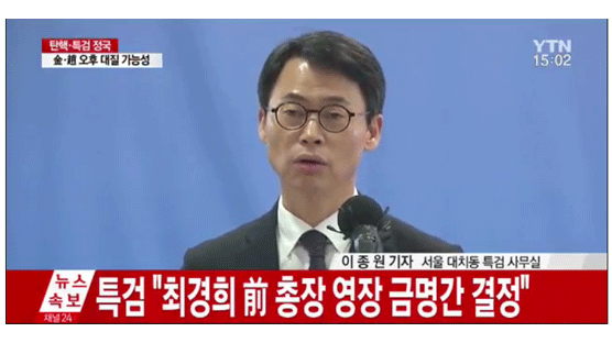 특검팀 “박 대통령 법적 대응 관련 언급할 사항 없다”