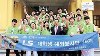 [경제 브리핑] 구자열 회장 ‘LS 드림스쿨’ 준공식 참석