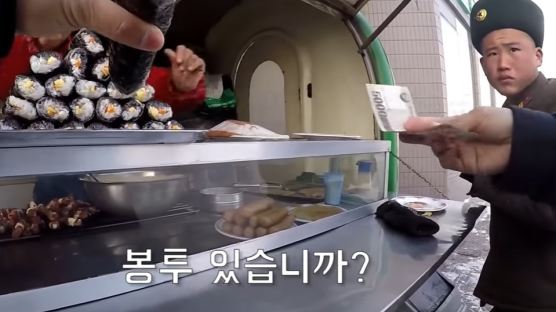 '김밥 두 줄 5천원'…다른듯 똑같은 평양의 노점상