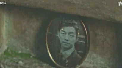 '도깨비' 묘비에 등장한 공유 사진의 비밀