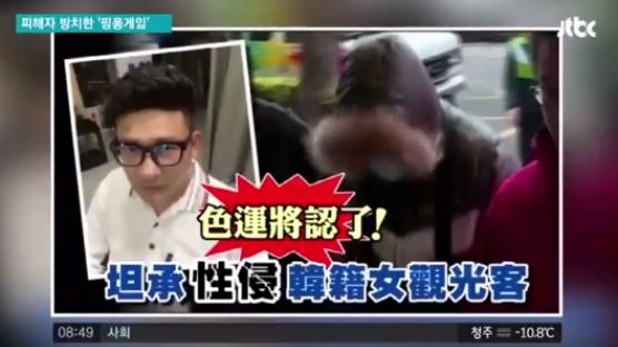 외교부 "대만 택시 성폭행 유사사례 7건 접수"