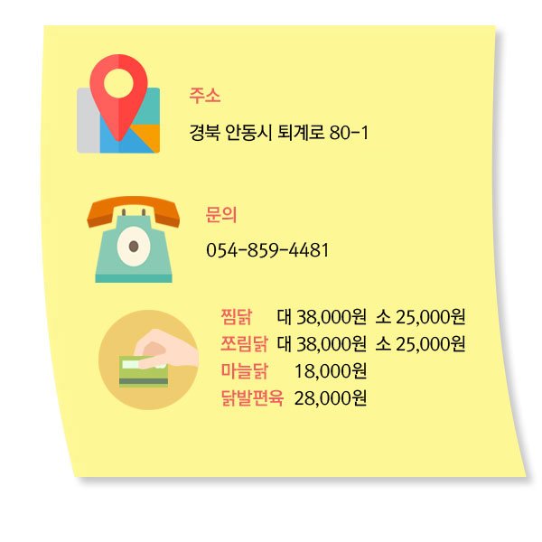 땅이야기 맛이야기] 경북(12) 흑마늘과 찜닭의 맛있는 만남, 명가찜닭 | 중앙일보