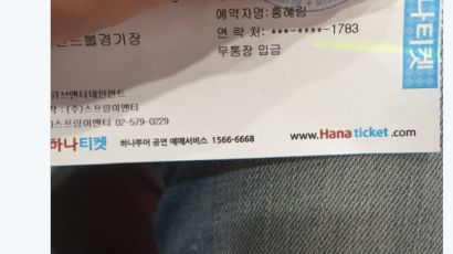 "혜림아!"…아이돌 팬 분실물 찾아주는 경호업체 화제