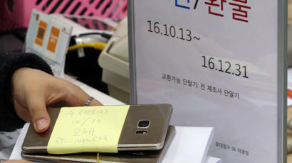 삼성 '갤노트7' 교환· 환불 2월 말까지 연장