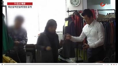 박 대통령 의상 제작자 "최순실에게서 매달 1000만원씩 옷값 받았다"