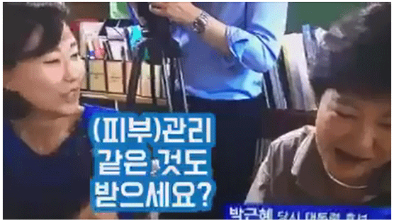 조윤선 전 문체부 장관, 박근혜 대통령과 피부 문제로 “하하호호” 웃는 과거 영상 화제
