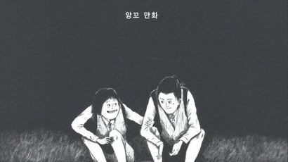 [매거진M] 작가 앙꼬, 한국인 최초로 앙굴렘만화축제에서 수상