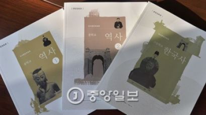 검정 역사교과서엔 ‘대한민국 정부 수립’ 서술 가능해져