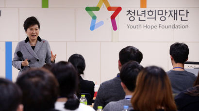 박근혜 '청년희망재단'…59개 일자리에 23억 '펑펑'