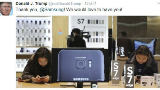 “생큐 삼성” 미국에 새 공장 건립 못 박은 트럼프