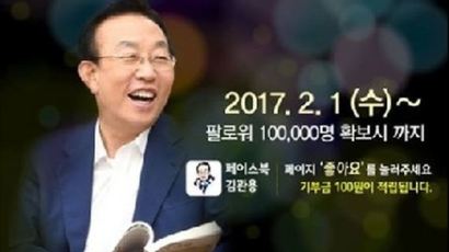 "김관용이 새누리당 깜짝 대선 후보"