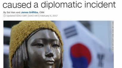 미 CNN, 위안부 소녀상 집중 조명…"위안부 소녀상은 왜 외교 갈등으로 비화했나"