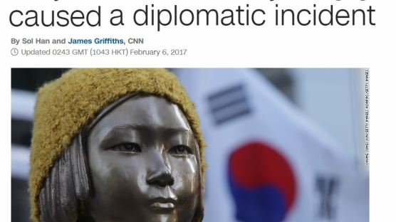 미 CNN, 위안부 소녀상 집중 조명…"위안부 소녀상은 왜 외교 갈등으로 비화했나"