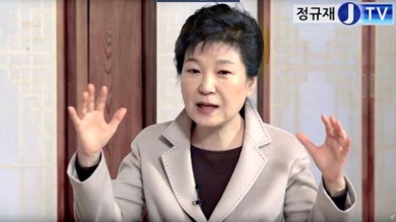 박 대통령 "최순실, 평범한 가정주부인 줄"...탄핵 사유 다시 반박