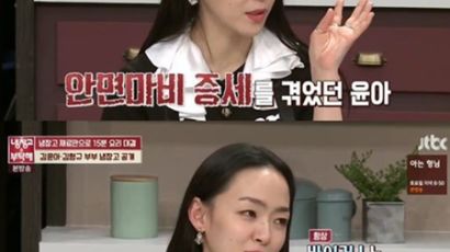 김윤아, 안면마비 증세 고백…"냉장고 함부로 안 열어"