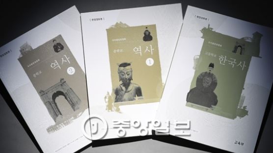 검정 역사교과서 집필진 "역사 교과서 국정화 정책 사과하라"