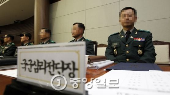 18대 대선 '댓글부대' 운영 軍 심리전단장 항소심도 실형