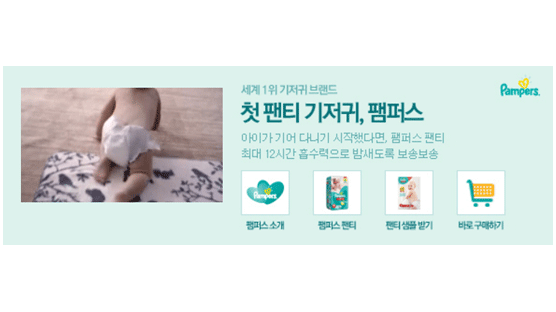 “P&G 한국법인, 기저귀 다이옥신 수치 기준치 축소 발표”