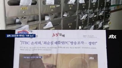 박 대통령 피부 시술 의혹 사진은 합성?…가짜 뉴스 들끓는 이유는